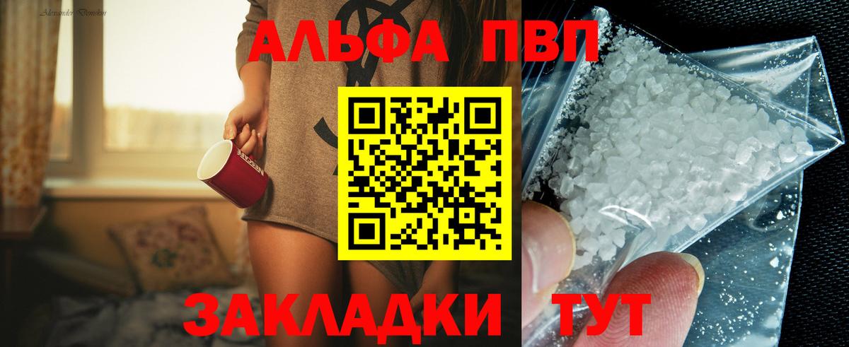 Alpha PVP СК Гудермес