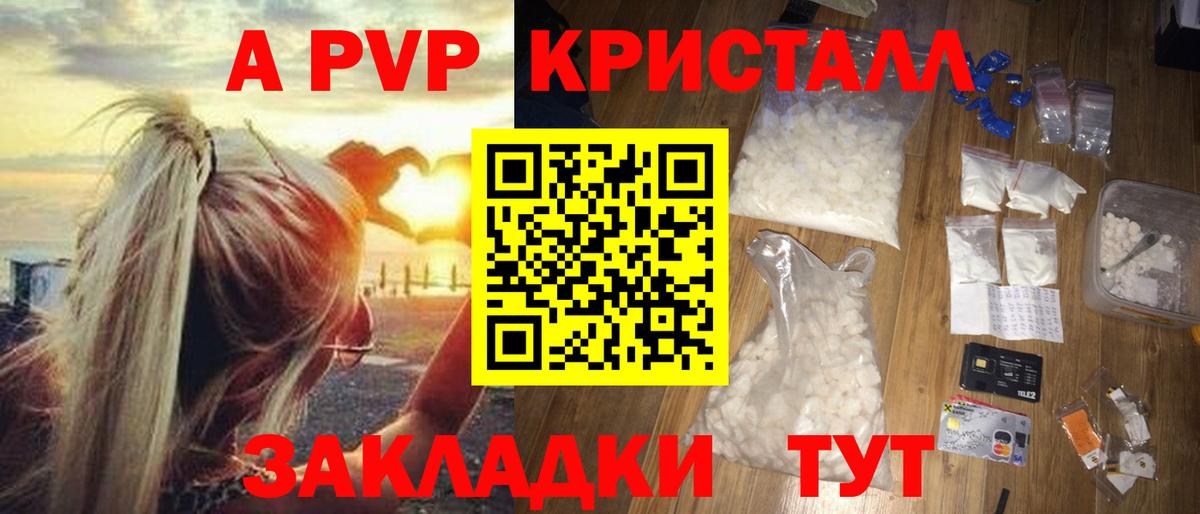 A PVP мука  что такое наркотик  APVP Соль  А ПВП  Вход с VPN  Гудермес  Альфа ПВП кристаллы 