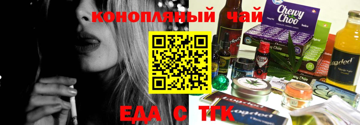 Печенье с ТГК конопля  Вход с VPN  Гудермес 