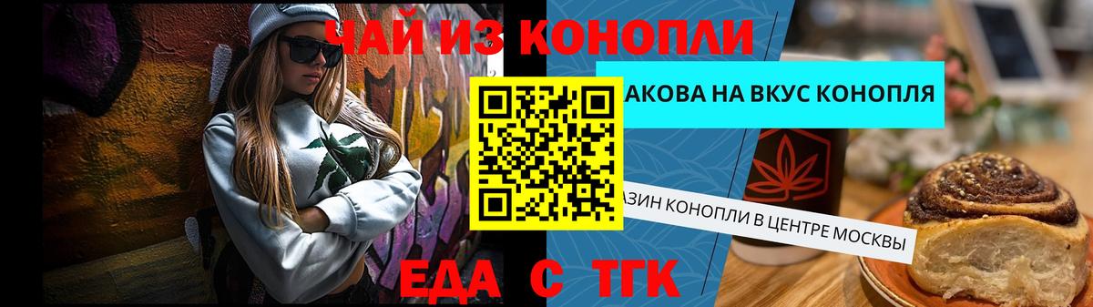Печенье с ТГК конопля Гудермес
