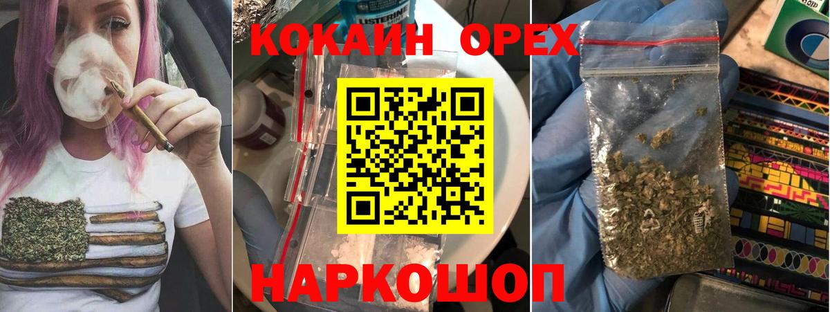 Гудермес  Кокаин VHQ  Cocaine FishScale  Вход с VPN 