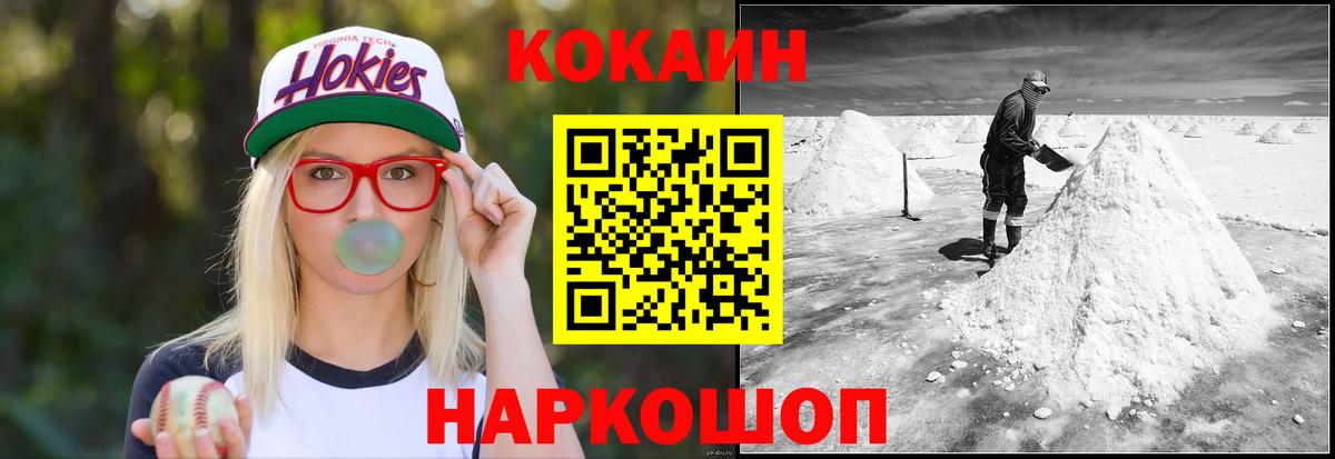 Cocaine Эквадор Гудермес