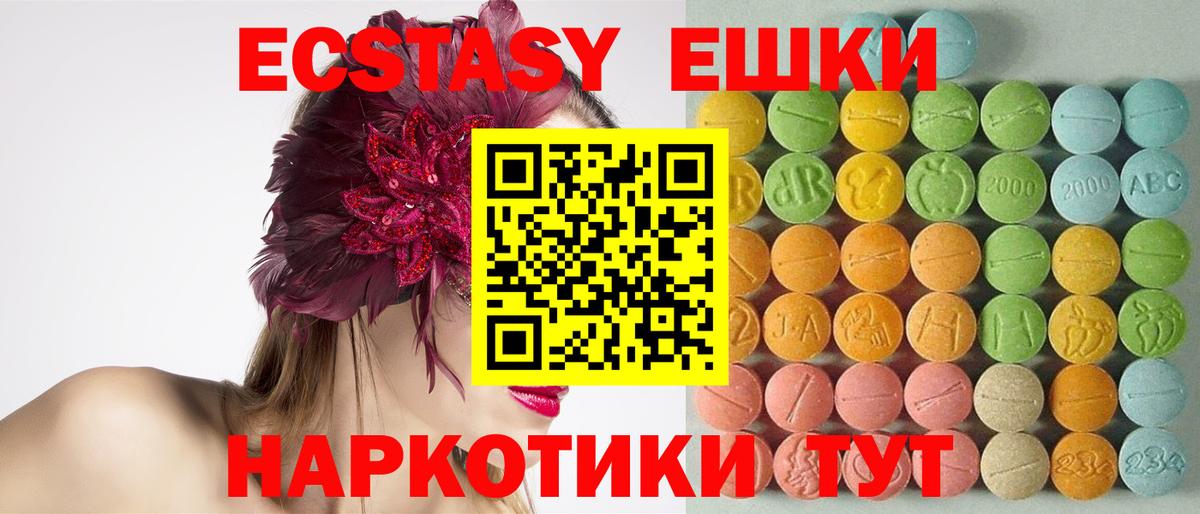 Экстази 300 mg Гудермес