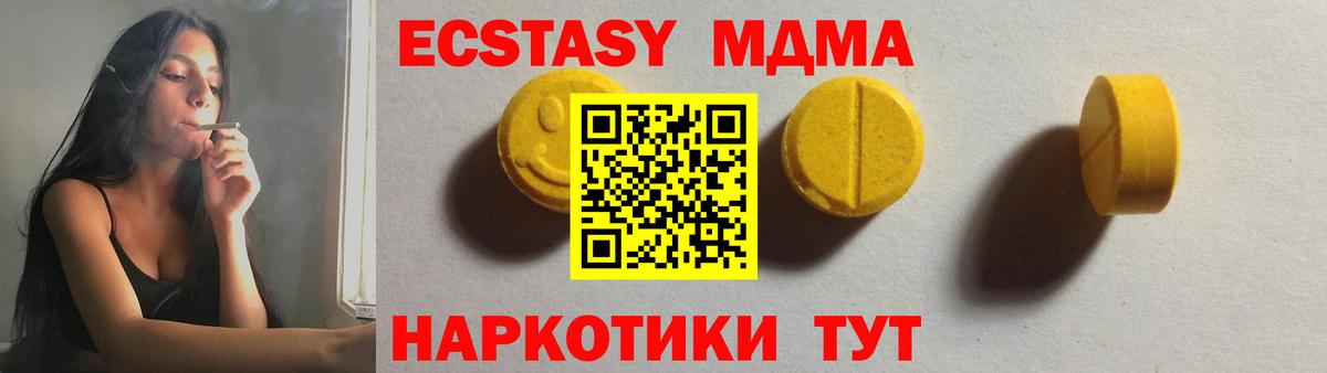 Гудермес  Экстази таблы  Ecstasy 250 мг  Вход с VPN 
