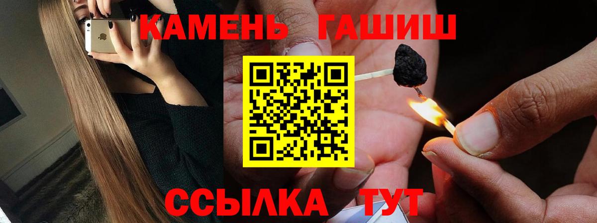 ГАШИШ  Вход с VPN  Гашиш Cannabis  Гудермес  ГАШИШ хэш 