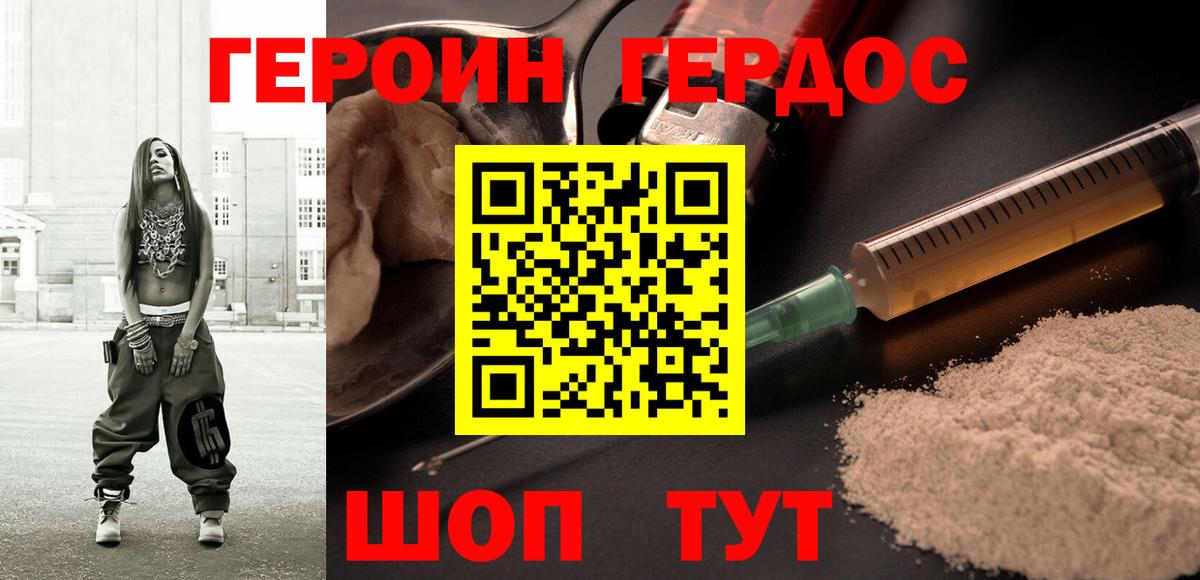 Гудермес  Героин  Вход с VPN  Героин VHQ 
