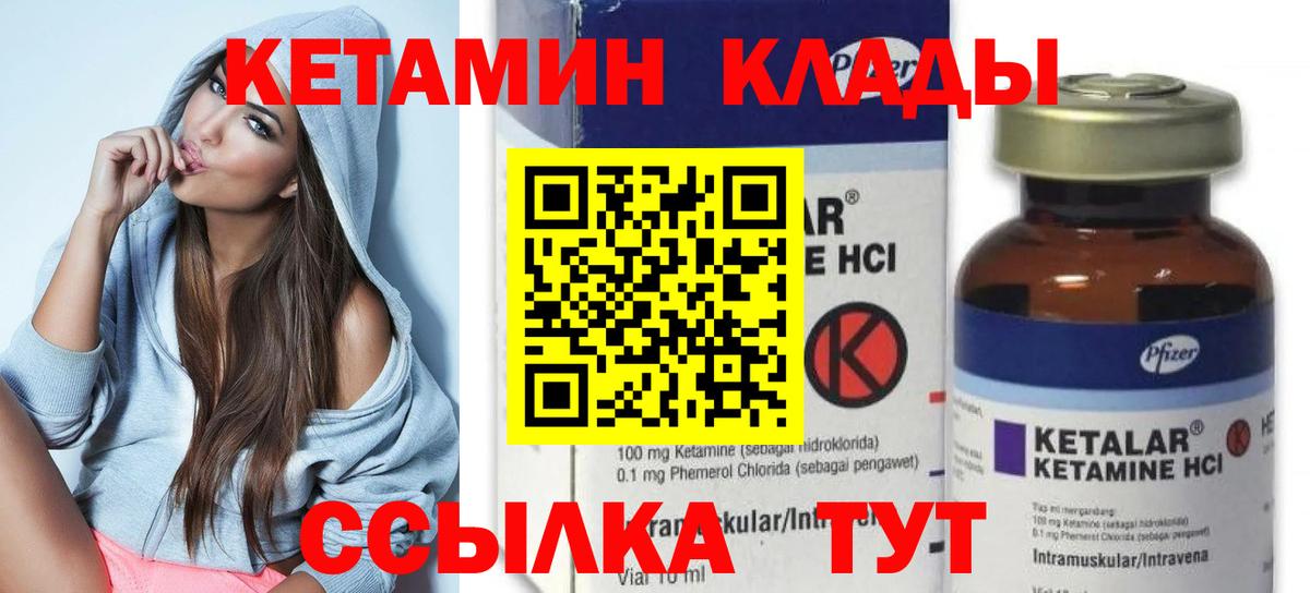 Кетамин ketamine Гудермес
