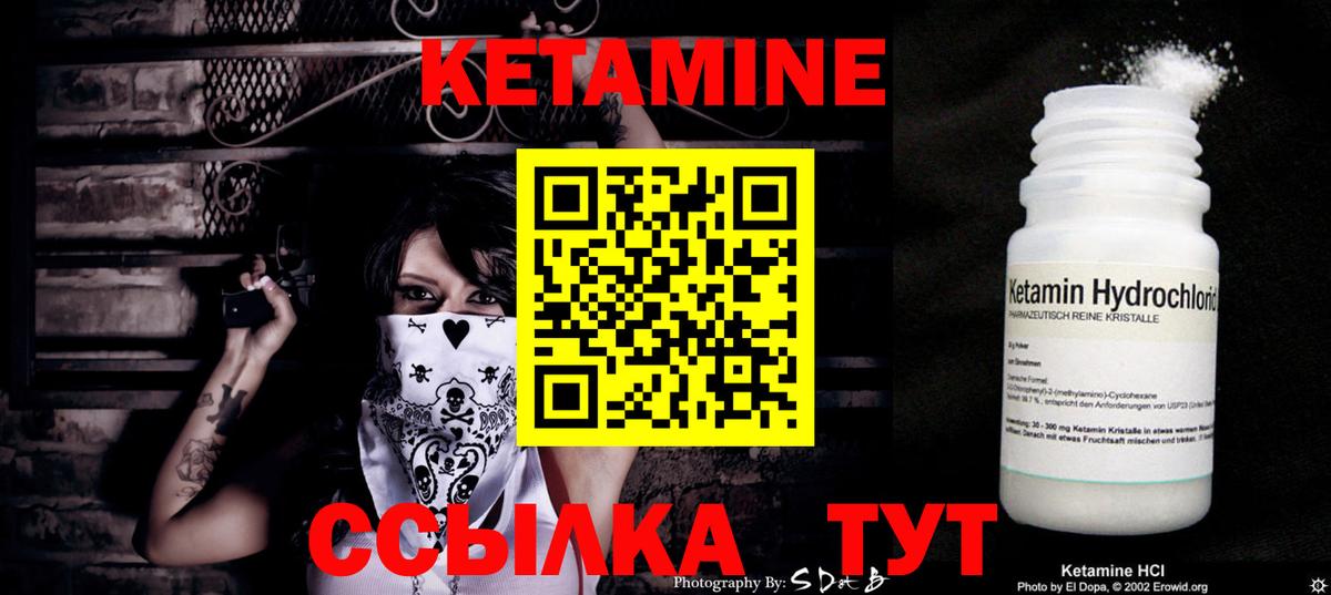 Гудермес  КЕТАМИН VHQ  Вход с VPN 