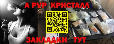 Альфа ПВП Балашиха