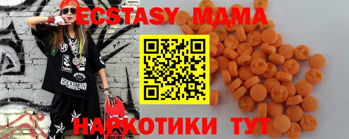 Гудермес  МДМА молли  Вход с VPN 