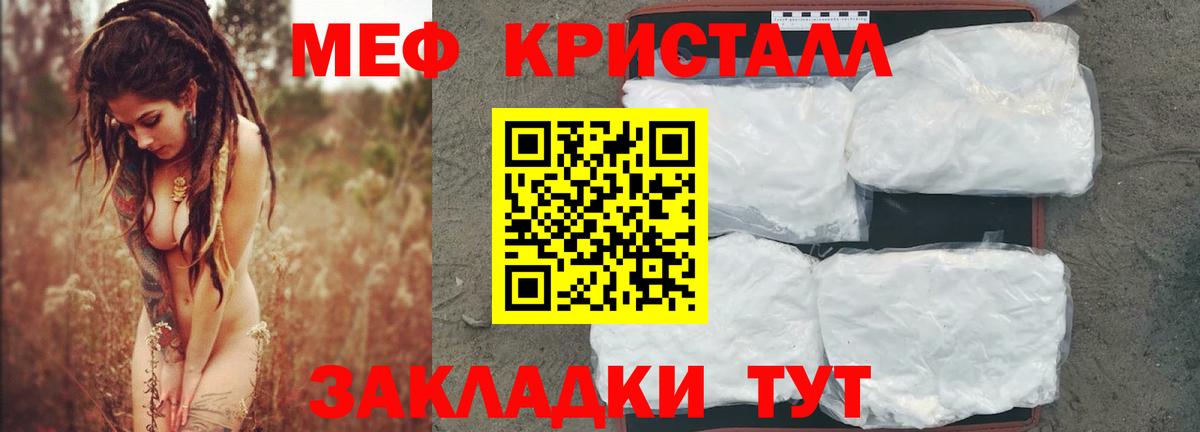 Меф VHQ  МЯУ-МЯУ VHQ  Меф  Мефедрон  Гудермес  Вход с VPN 