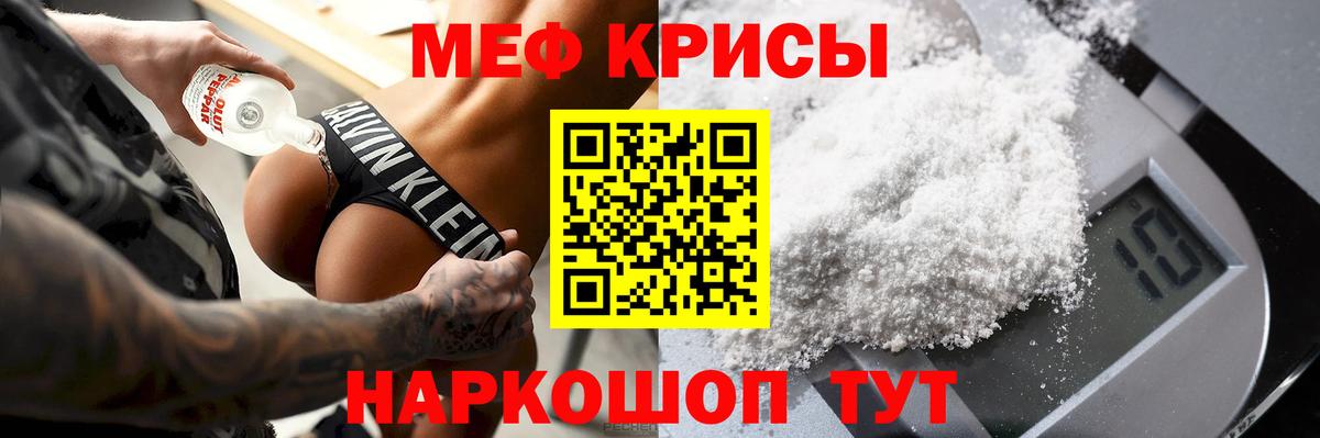 Меф  Гудермес