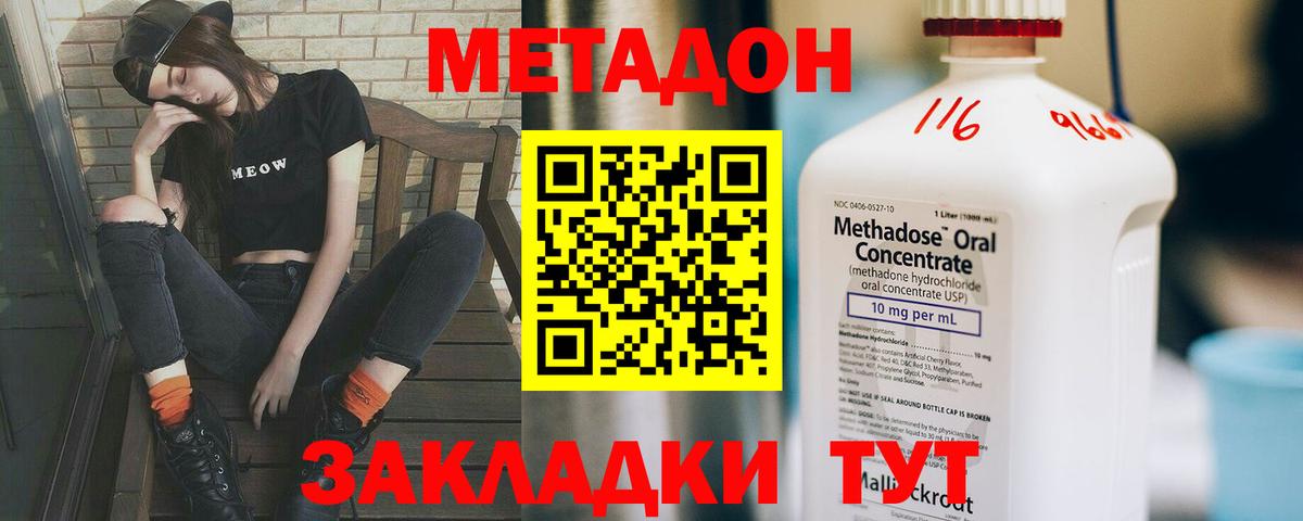 hydra зеркало  Метадон кристалл  Гудермес  Вход с VPN  МЕТАДОН methadone 
