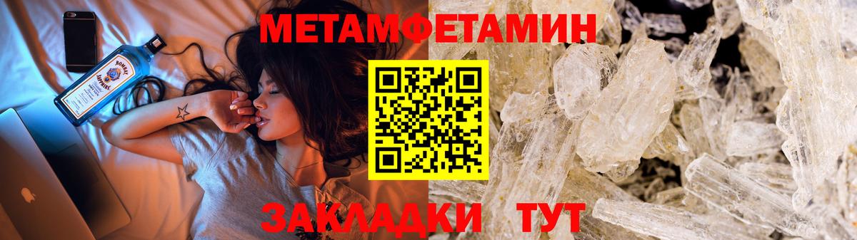 Метамфетамин винт Гудермес