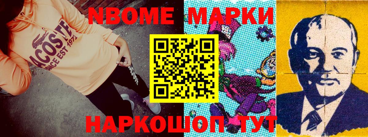 Марки NBOMe 1500мкг  Вход с VPN  Марки NBOMe  Гудермес 