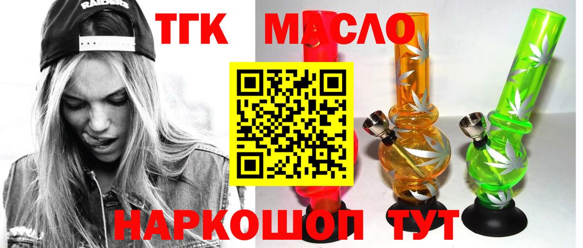 ТГК вейп  Вход с VPN  Гудермес  Дистиллят ТГК концентрат 