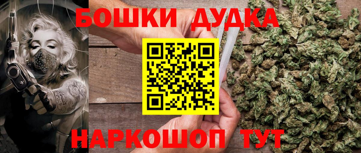 Гудермес  Каннабис VHQ  Бошки Шишки SATIVA & INDICA  Вход с VPN  Бошки марихуана конопля 